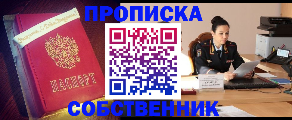 временная регистрация в Сланцах