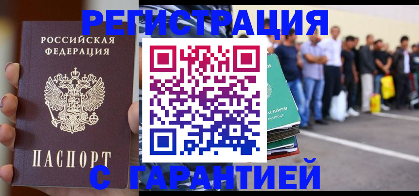 временная регистрация госуслуги в Сланцах