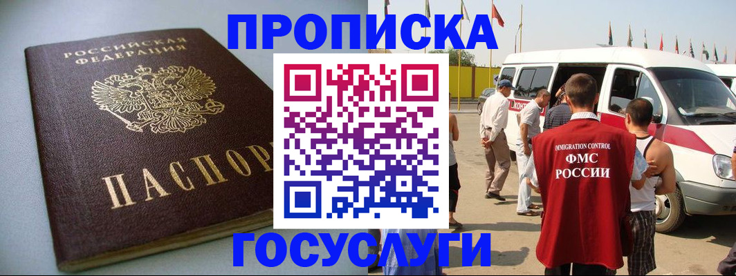 временная регистрация госуслуги в Сланцах