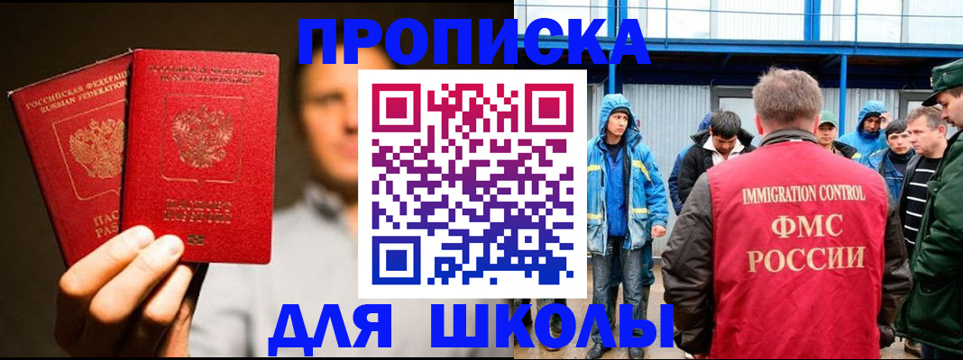 временная регистрация купить в Сланцах