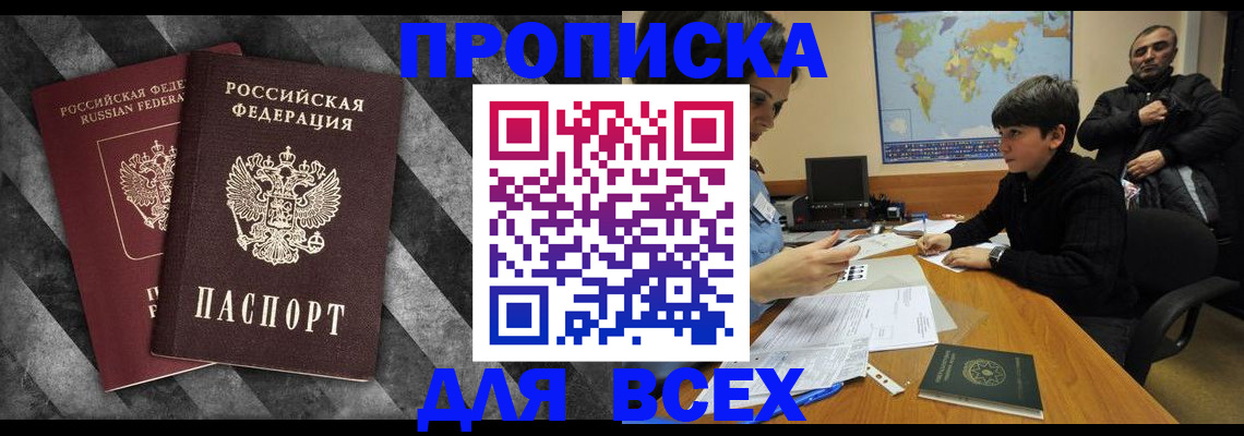 прописка поиск в Сланцах