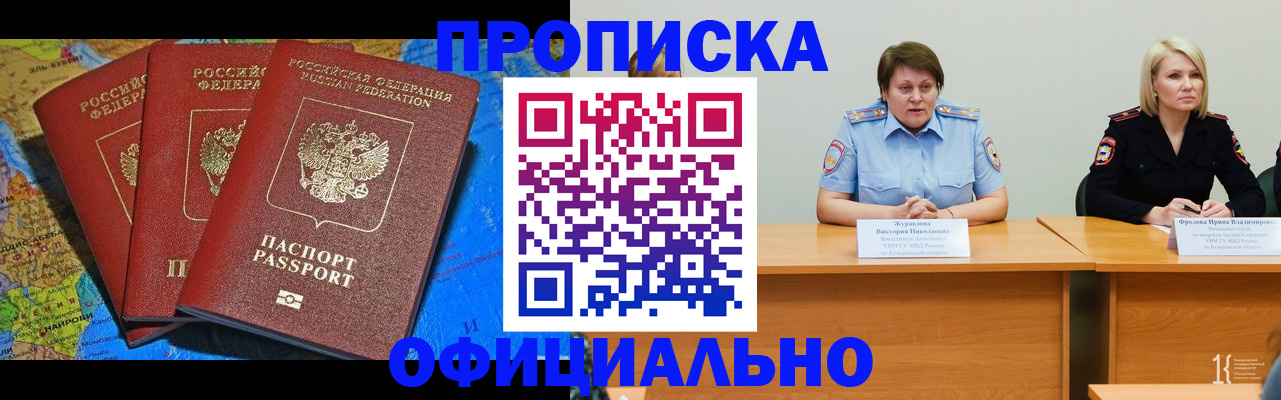 временная регистрация 2025 в Сланцах