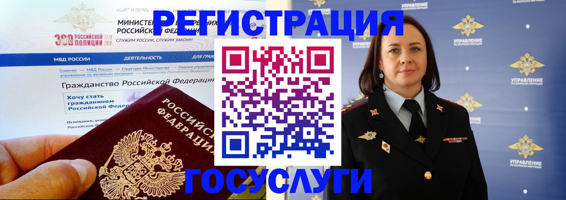 прописка для работы в Сланцах